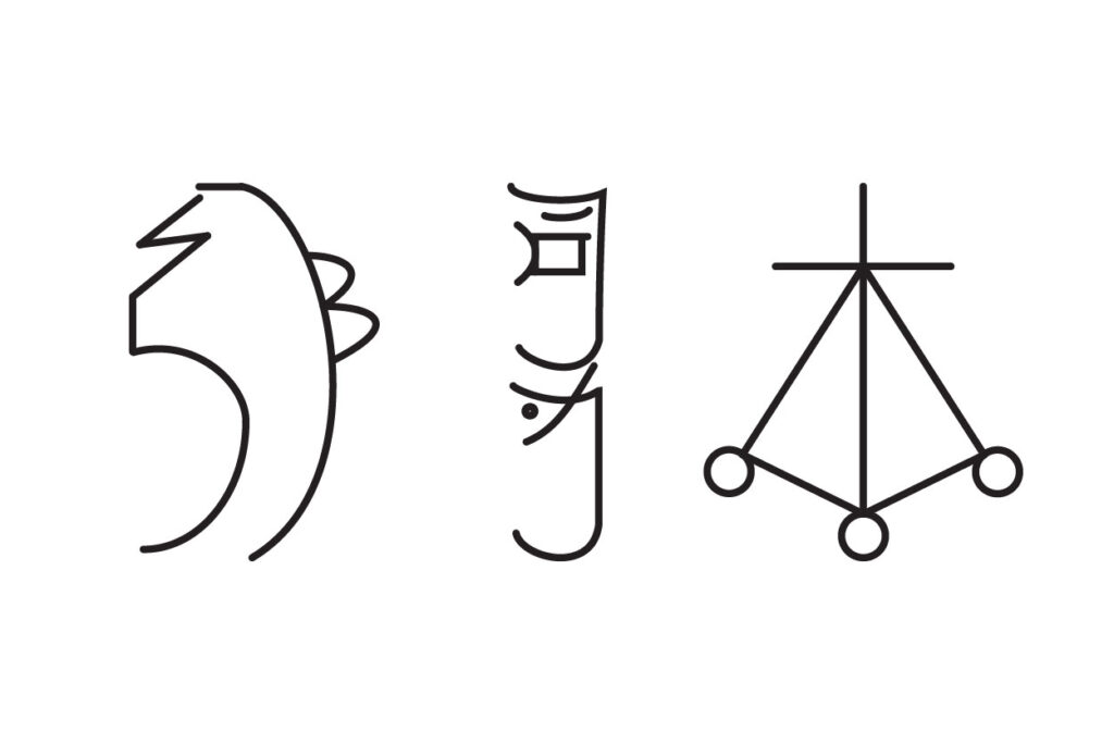 3 Reiki symbols for emotional healing ReikiScoop